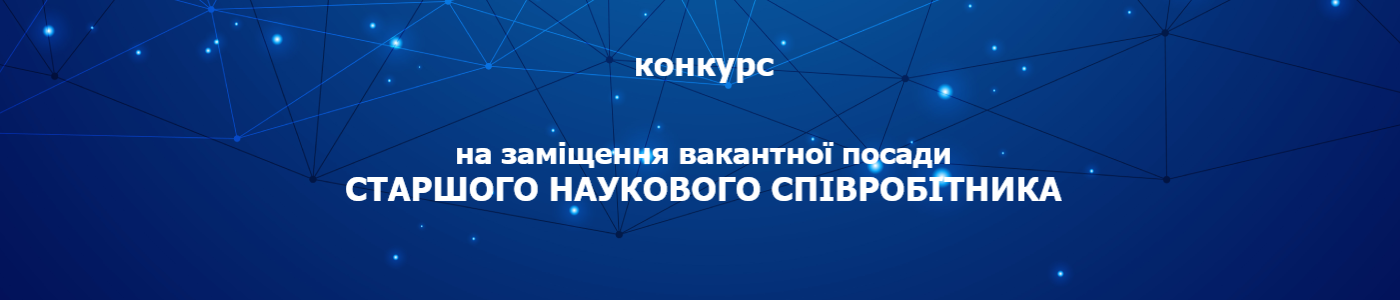 оголошує конкурс 01.05.2023 р.