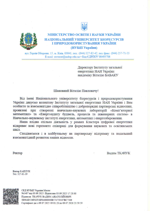 НуБіП