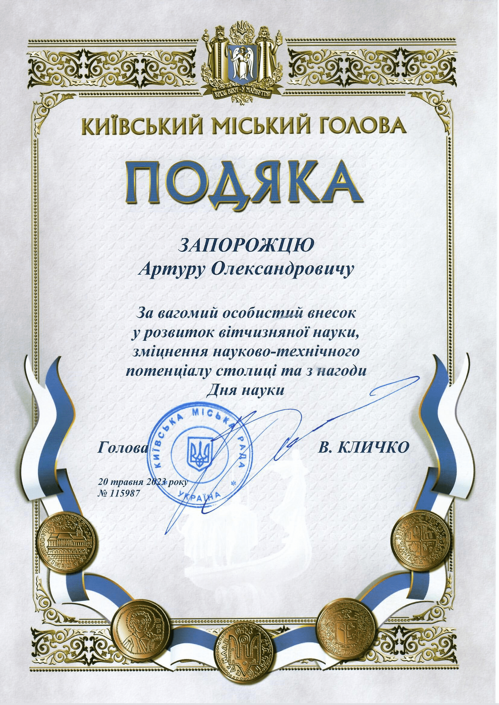 podiaka 1 1